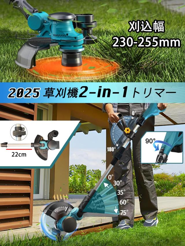 2025新登場 草刈り機 充電式 コードレス マキタ18V互換 折り畳み芝刈り