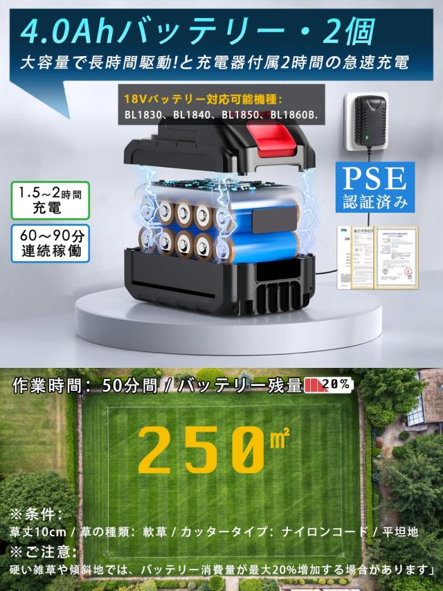 草刈り機 充電式 コードレスマキタ18互換 折り畳み芝刈り機4000mAh大容量 2025新登場 草刈り機 充電式 コードレス マキタ18V互換 折り畳み芝刈り