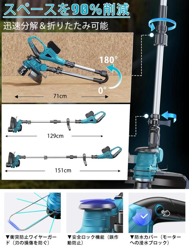 2025新登場 草刈り機 充電式 コードレス マキタ18V互換 折り畳み芝刈り