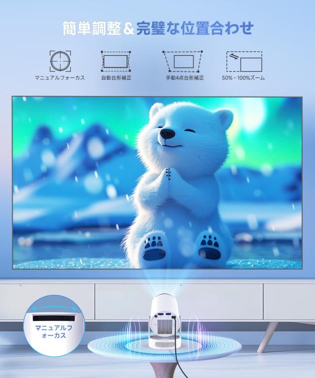 プロジェクター 家庭用 【360°HIFI立体スピーカー・APP利用可能
