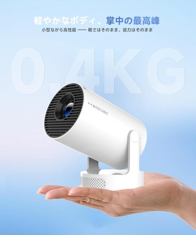 プロジェクター 家庭用 【360°HIFI立体スピーカー・APP利用可能