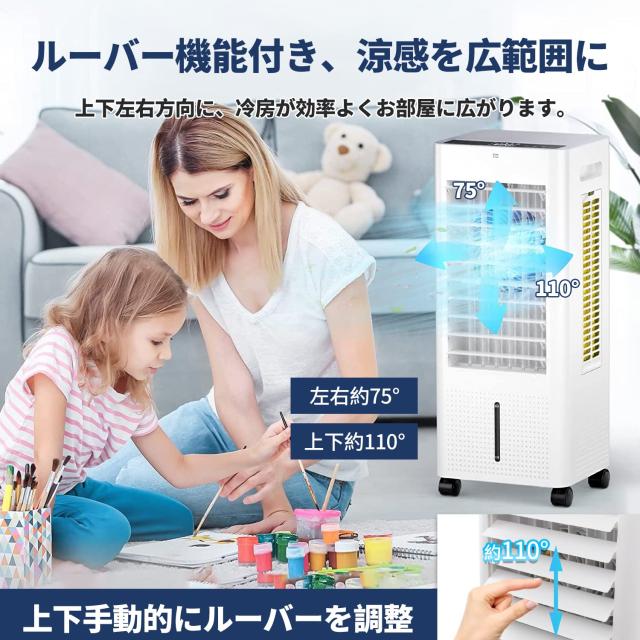 冷風扇 冷風機 強力 人気 冷風扇風機 8L大容量【3方向で吸水し冷感UP