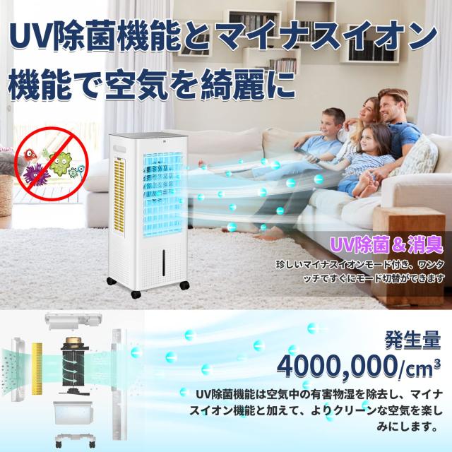 冷風扇 冷風機 8L大容量【3方向で吸水し冷感UP】扇A 冷風扇風機 人気 強力 扇風機・サーキュレーター