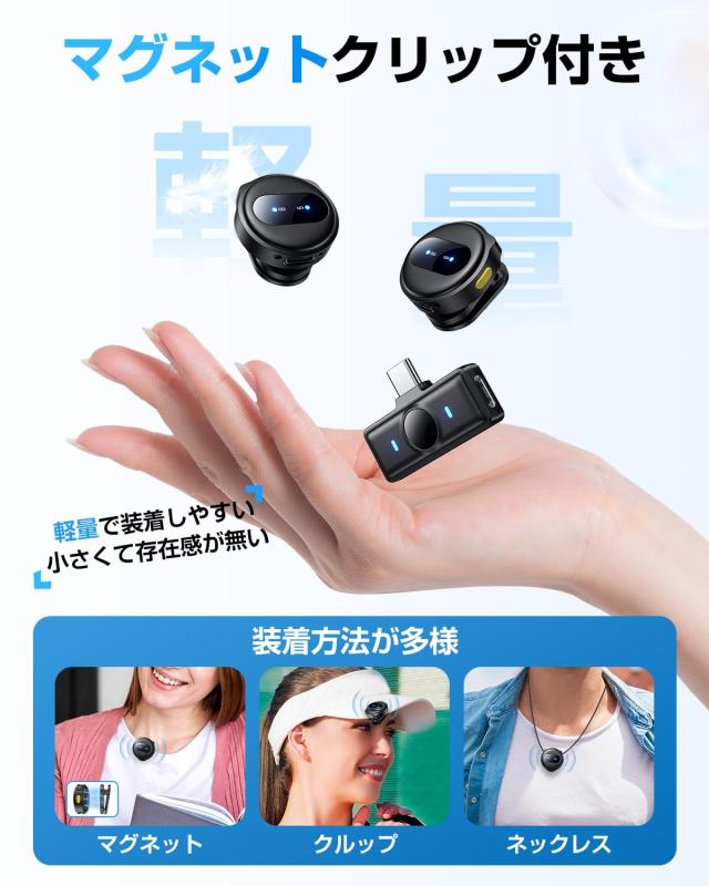 2025業界新型】ピンマイク ワイヤレス iPhone/iPad/Android/PC対応 2人