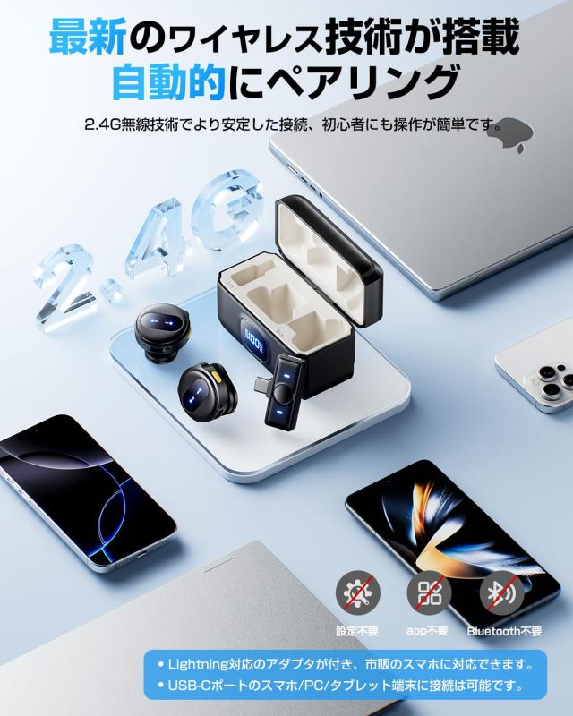 2025業界新型】ピンマイク ワイヤレス iPhone/iPad/Android/PC対応 2人