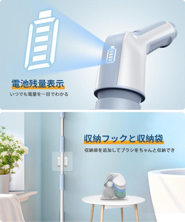 Airpher バスポリッシャー コードレス 電動お風呂掃除ブラシ 120分間連続使用 9つ替えブラシ付き 電量表示【伸縮型パイプ/浴槽/トイレ掃_3