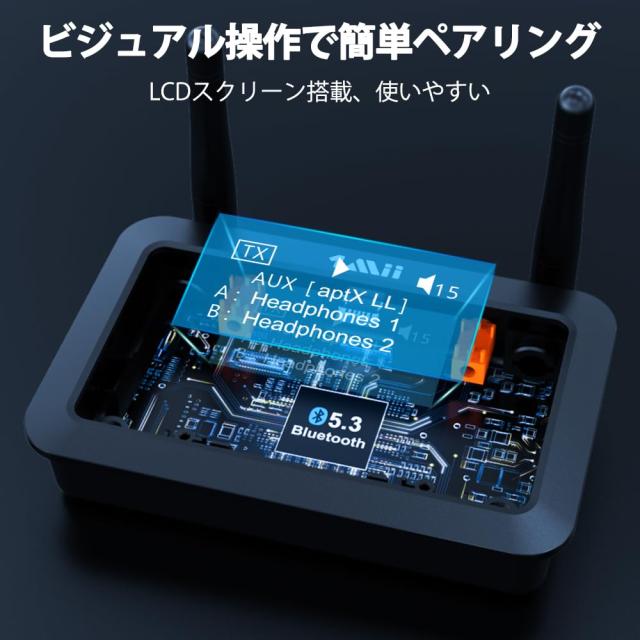 1Mii Bluetooth 5.3 トランスミッター レシーバー 認定LDAC aptX LL低遅延/HD/AAC/SBC対応 光デジタル/3.5MM AUX/RCA 2台同時接続 長距離_6