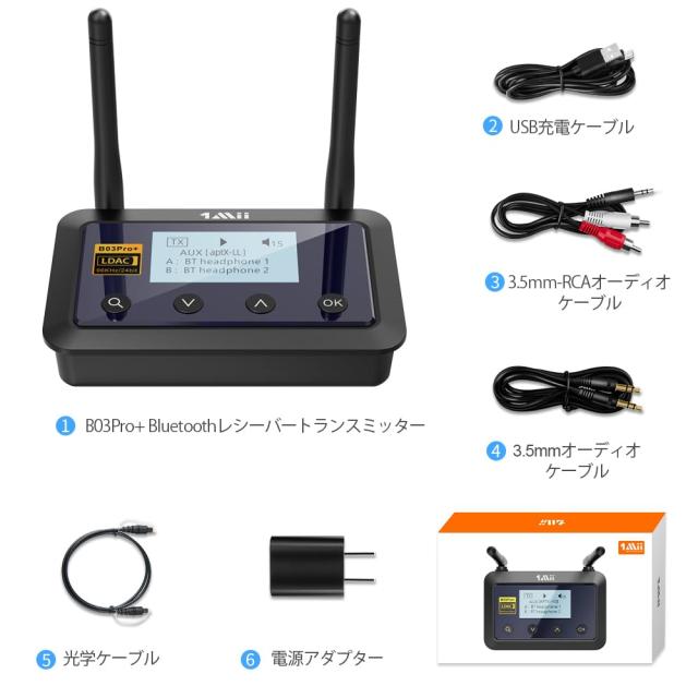 1Mii Bluetooth 5.3 トランスミッター レシーバー 認定LDAC aptX LL低