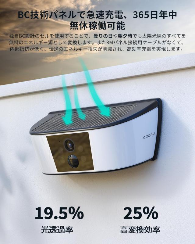 COOAU 防犯カメラ 新モデルソーラー高効率発電 2025年最新