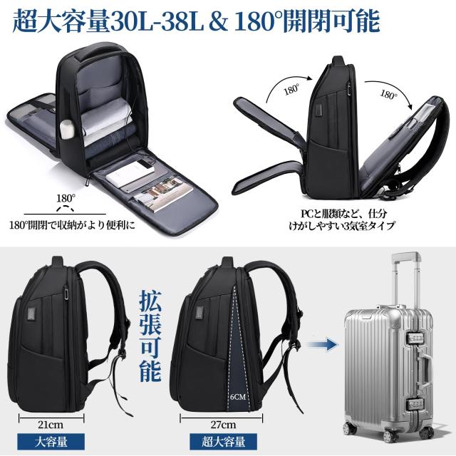 [Fenree.geer] 【38L大容量】ビジネスリュック メンズ バックパック 拡張機能付き 通勤バッグ ファスナー改良 180°開閉可能 多機能リュ Fenree.geer] 【38L大容量】ビジネスリュック メンズ バックパック