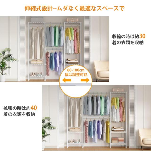 AZAKBL ハンガーラック 大容量 伸縮 幅148~188cm ワードローブ メタル