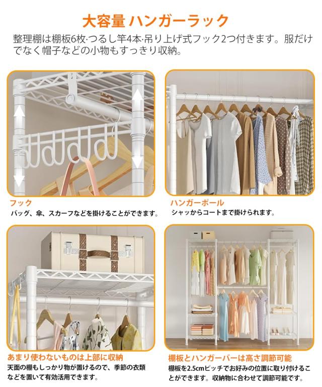 AZAKBL ハンガーラック 大容量 伸縮 幅148~188cm ワードローブ メタル