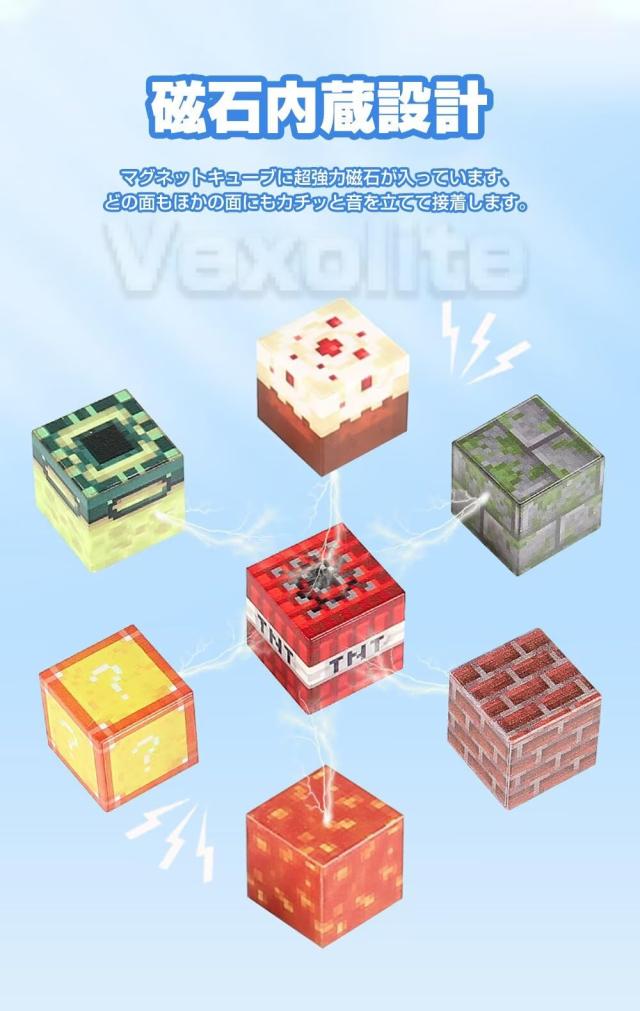 Vexolite マイクラ風 マグネットブロックセット ランダム100ピース
