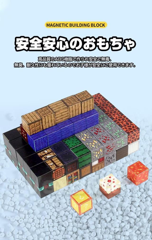 Vexolite マイクラ風 マグネットブロックセット ランダム100ピース