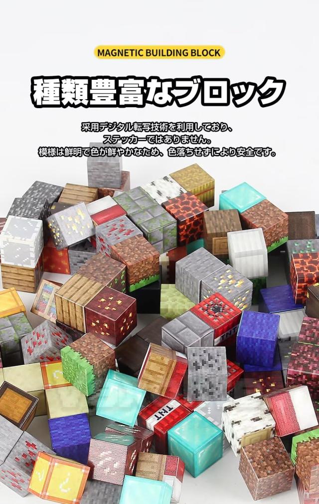 Vexolite マイクラ風 マグネットブロックセット ランダム100ピース