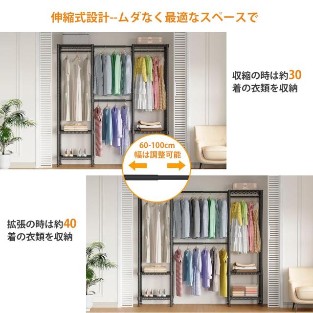 ハンガーラック 大容量 伸縮 幅148~188cmワードローブ メタルラック