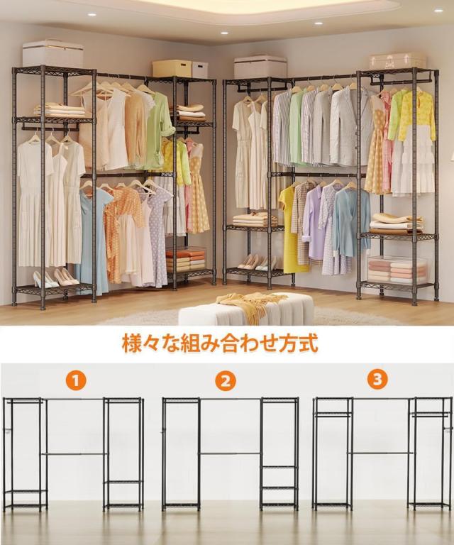 ハンガーラック 大容量 伸縮 幅148~188cmワードローブ メタルラック
