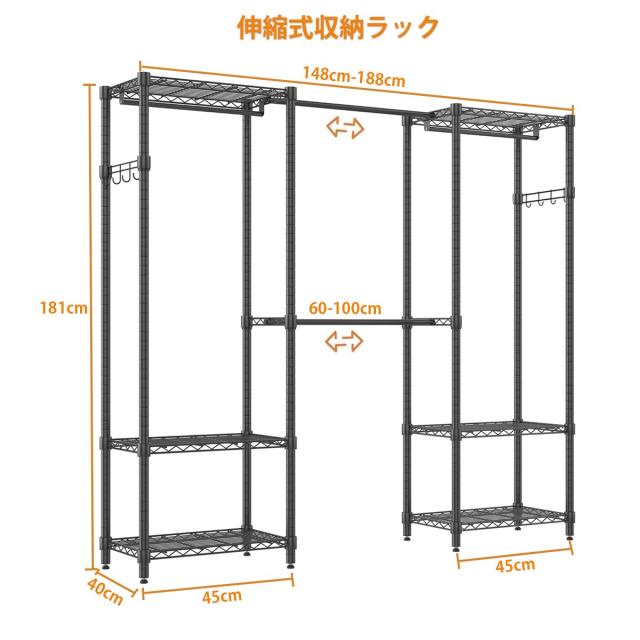 ハンガーラック 大容量 伸縮 幅148~188cmワードローブ メタルラック