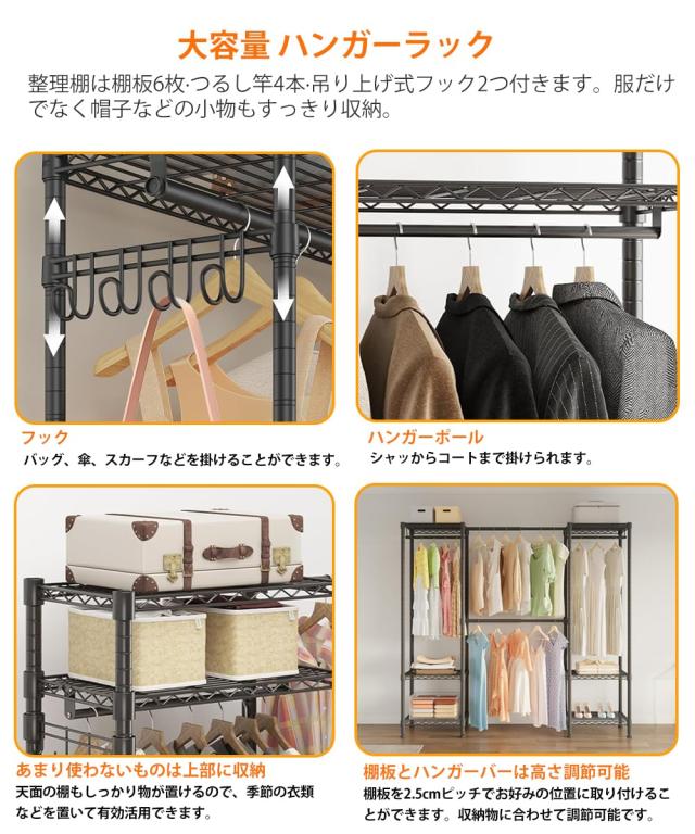 ハンガーラック 大容量 伸縮 幅148~188cmワードローブ メタルラック