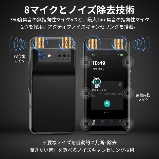 MUMEOMU M5 AI ボイスレコーダー AIライティングレコーダー IC