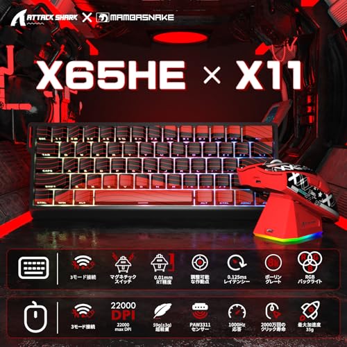 MAMBASNAKE×ATTACK SHARK【X60HE＆X11】eスポーツセット 4in1 ラピッドトリガー キーボードマウスセット 8K ゲーミングキーボードマウス_1