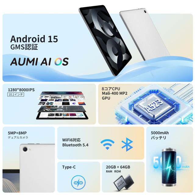 タブレット 10インチ wi-fiモデル android 15】 20GB+64GB+1TB TF拡張