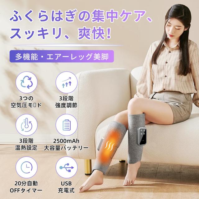 2025新登場・空気圧・温熱】ふくらはぎリラックス エアーレッグ