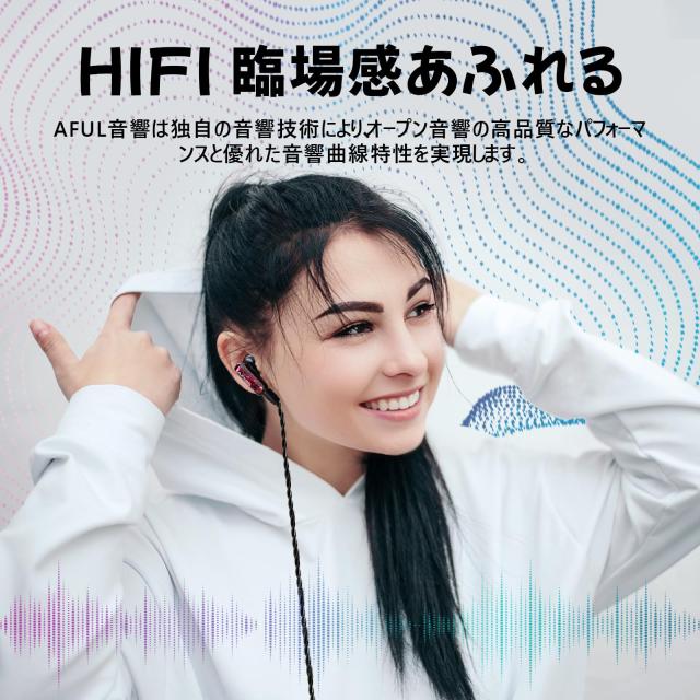 HiFiGo AFUL PolarNight モニター イヤホン イントラコンカ 有線