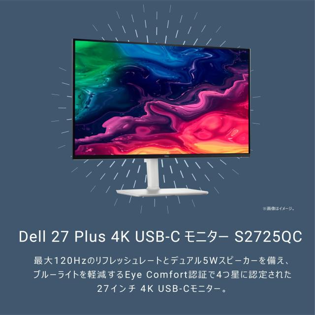 Amazon.co.jp限定】Dell S2725QC-A 27インチ 4K モニター(無輝点5年