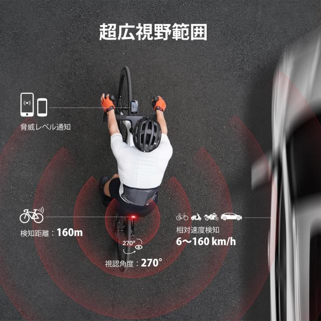 CYCPLUS 自転車 テールライト L7 自動点灯 リアライト ブレーキ感知 車両接近警告 最大160m IPX6防水 2000mAh充電式 自動点灯 消灯 夜間_1