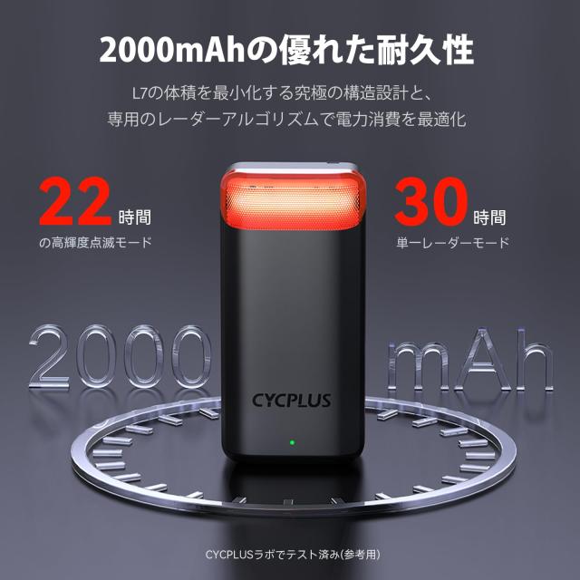 CYCPLUS 自転車 テールライト L7 自動点灯 リアライト ブレーキ感知 車両接近警告 最大160m IPX6防水 2000mAh充電式 自動点灯 消灯 夜間_4