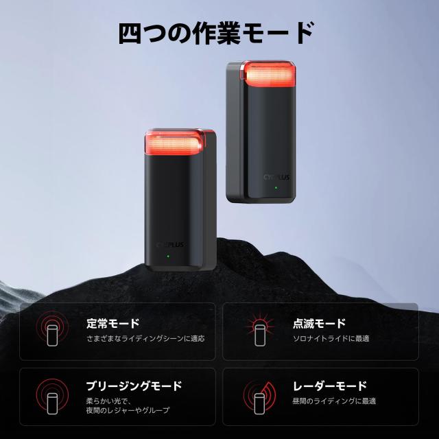 CYCPLUS 自転車 テールライト L7 自動点灯 リアライト ブレーキ感知 車両接近警告 最大160m IPX6防水 2000mAh充電式 自動点灯 消灯 夜間_5