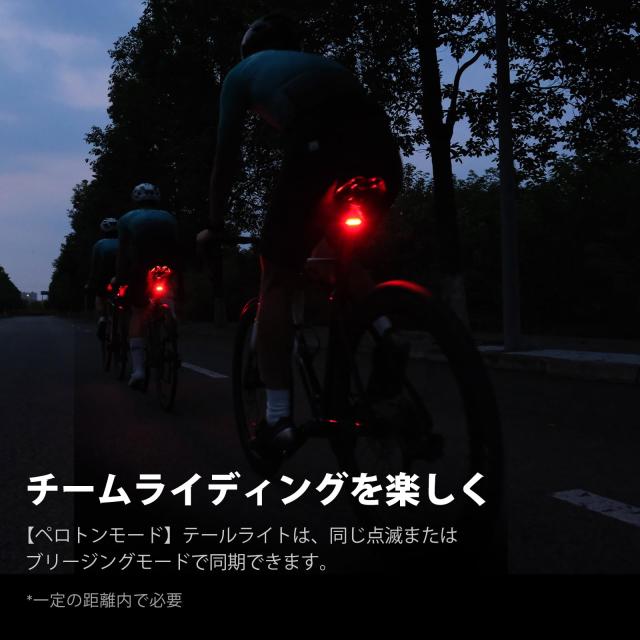 CYCPLUS 自転車 テールライト L7 自動点灯 リアライト ブレーキ感知 車両接近警告 最大160m IPX6防水 2000mAh充電式 自動点灯 消灯 夜間_6