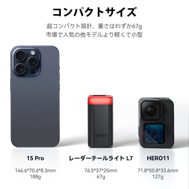 CYCPLUS 自転車 テールライト L7 自動点灯 リアライト ブレーキ感知 車両接近警告 最大160m IPX6防水 2000mAh充電式 自動点灯 消灯 夜間_7