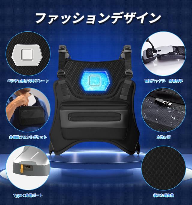 KLIFE] ペルチェ ベスト【2025業界初＆冷却プレート付き