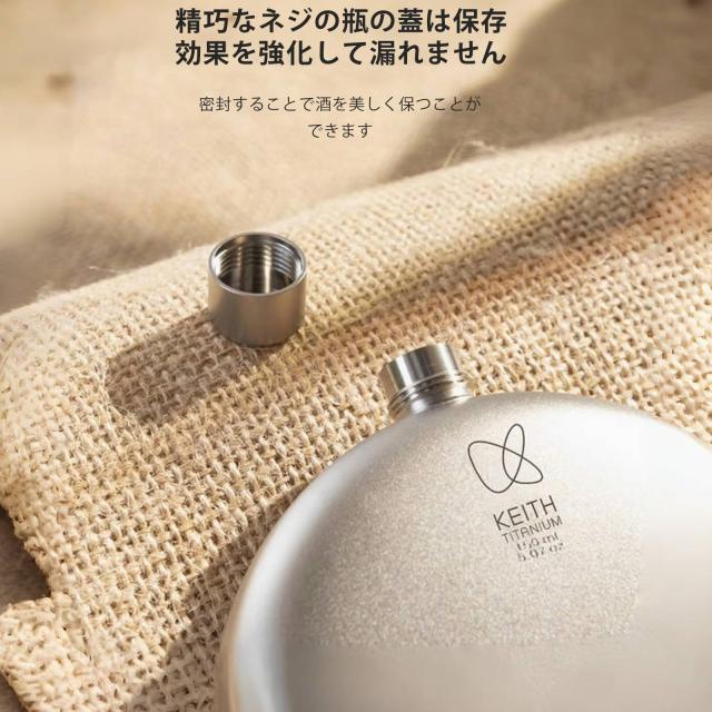 KEITH チタンヒップフラスク軽量で持ち運びに便利 スクエア ウイスキー
