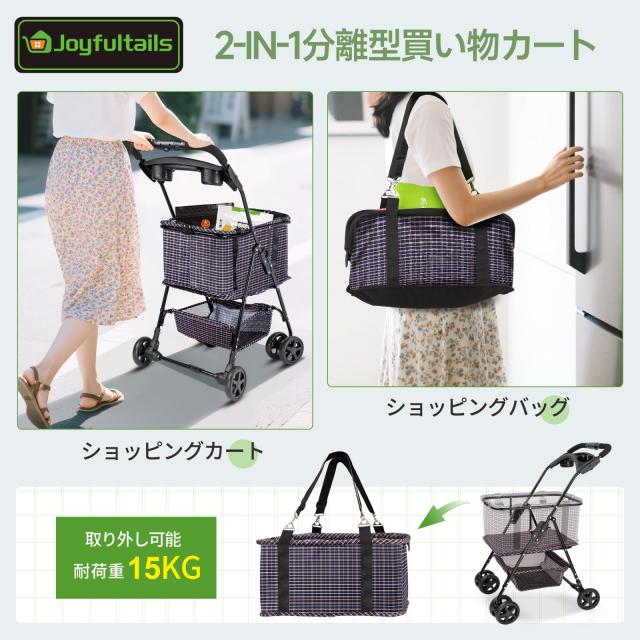 Joyfultails ショッピングカート ワンタッチ 折りたたみ 買い物カート 