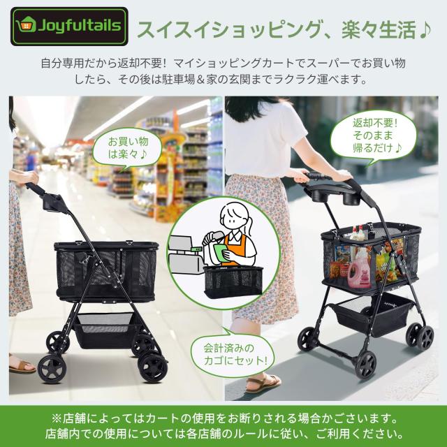 Joyfultails ショッピングカート ワンタッチ 折りたたみ 買い物カート