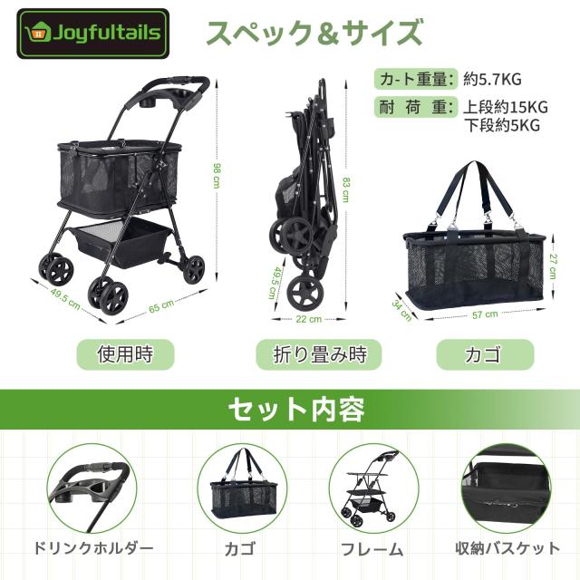 Joyfultails ショッピングカート ワンタッチ 折りたたみ 買い物カート