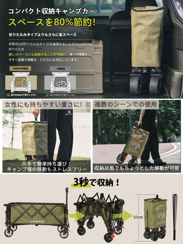 CAMDOOR 後ろ開け キャリーワゴン 長物対応【3秒で収納？大容量？超軽量】アウトドアワゴン 軽量 静音 キャンプカート 大容量240L  耐荷重の通販はau PAY マーケット - いろはストア | au PAY マーケット－通販サイト