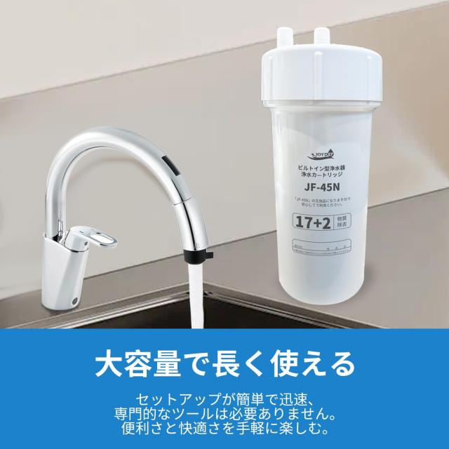 キッチン・食器 2本 LIXIL INAX JF-45N 浄水器カートリッジ(17+2物質除去)