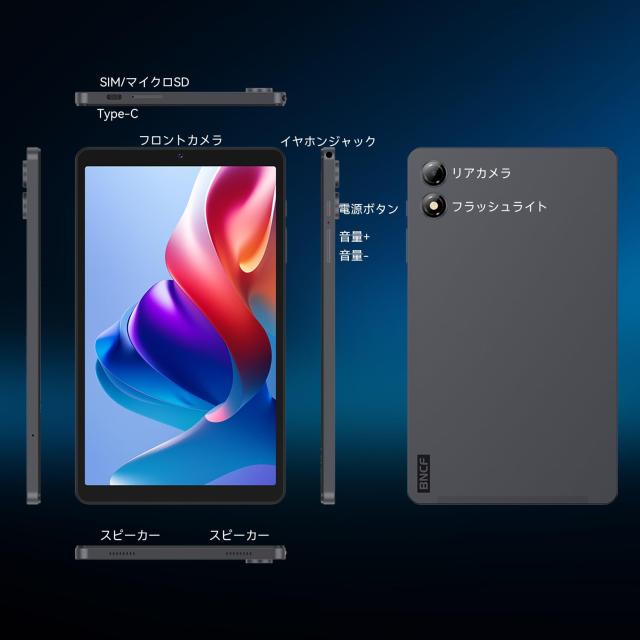Android 15 タブレット SIMフリー 】BNCF Bpad Mini SE アンドロイド
