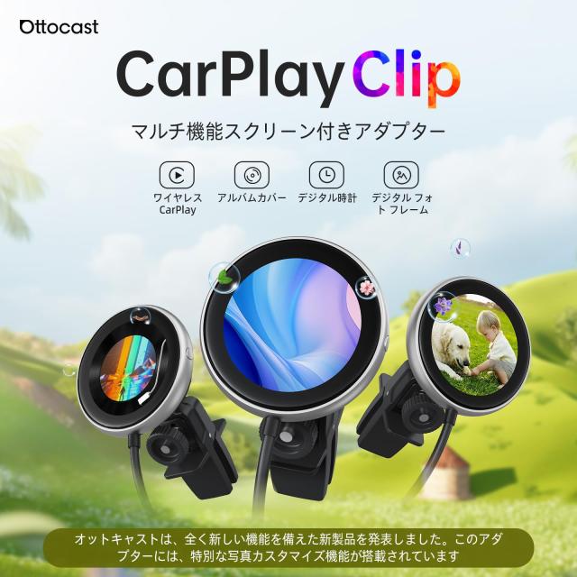 れなもん様 公式】オットキャスト Ottocast Carplay Clip ワイヤレス