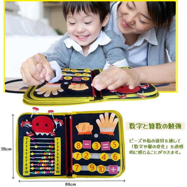 モンテッソーリ知育玩具☆十進法（I） モンテッソーリ玩具 知育玩具 1 2 3 4 5 6歳 10in1ビジーボード