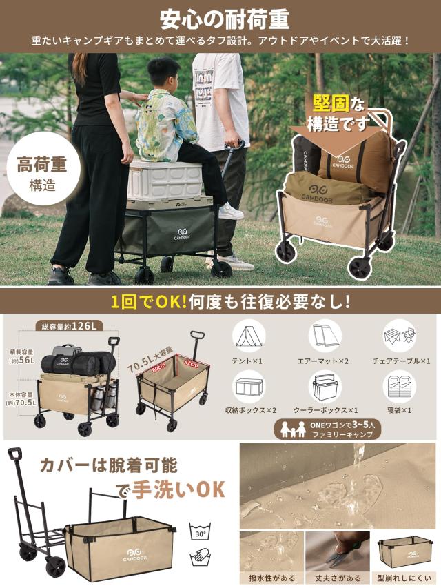 CAMDOOR サイドが開ける キャリーワゴン【 最軽量設計3.9kg・3秒で簡単