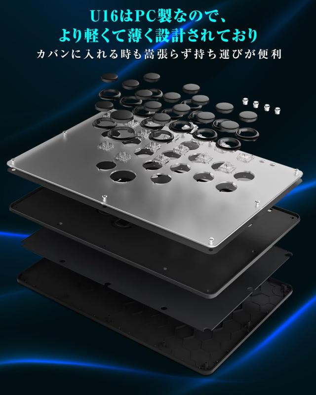 Haute42 アケコン レバーレス U16 ブラック Amazon | Haute42 レバーレス アケコン レバーレス