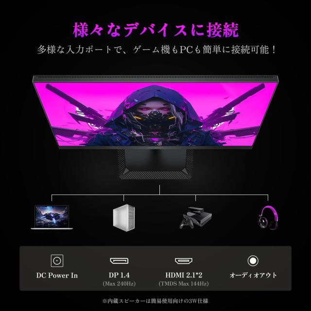 INNOCN 24.5インチ 240Hz WQHD QD-MiniLED ゲーミングモニター 1440p 