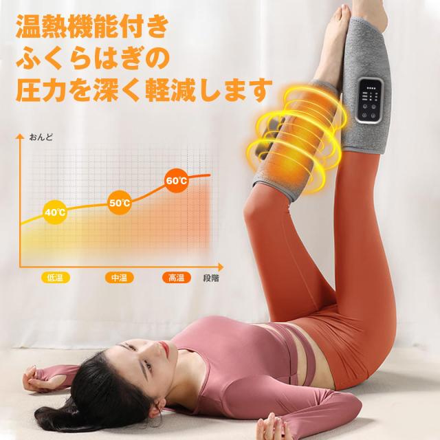 【在庫処分】ふくらはぎケア【2025年新進化・温熱ケア】 レッグケア 空気圧 + 楽天市場】ふくらはぎケア【2025年最新進化・温熱ケ ア
