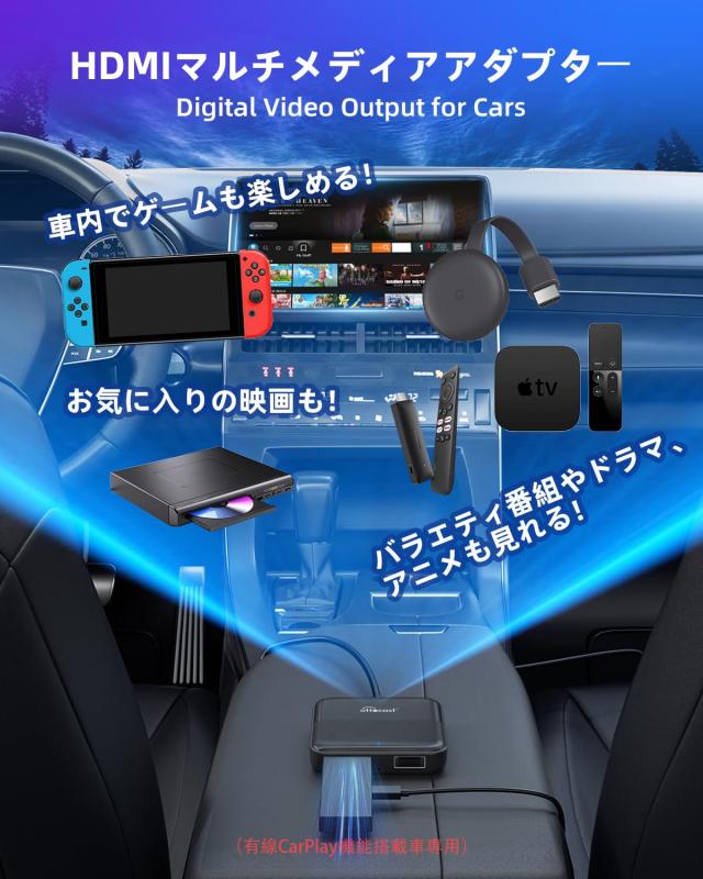 オットキャストカーテレビメイト Ottocast Car TV Mate 新型 オットキャストカーテレビメイト Ottocast Car TV Mate 新型