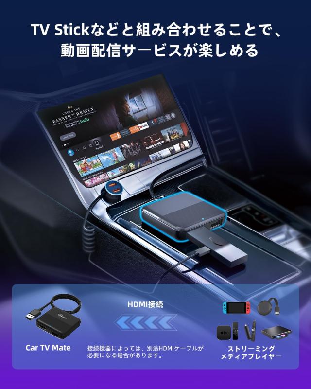 オットキャストカーテレビメイト Ottocast Car TV Mate 新型 オットキャストカーテレビメイト Ottocast Car TV Mate 新型